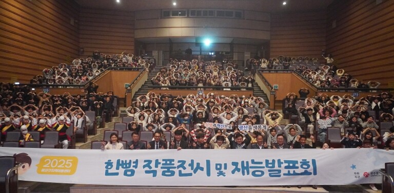 광산구 지역아동센터 재능발표회 ‘성황...