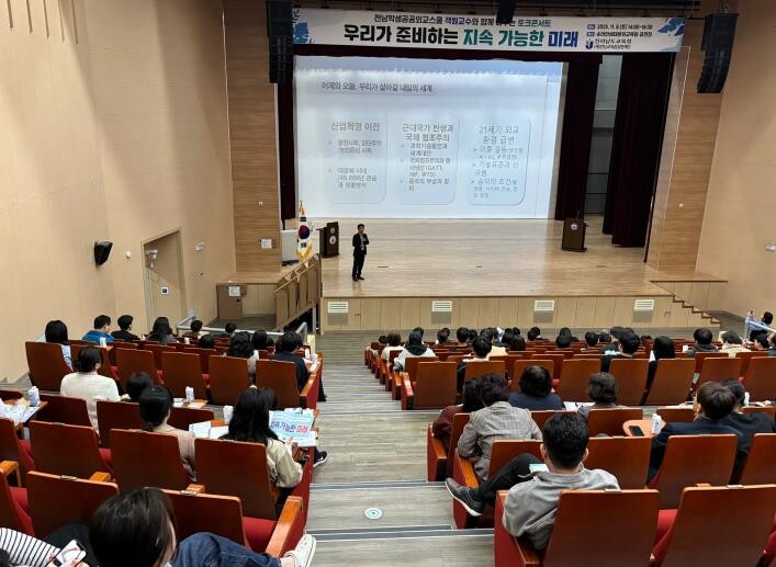 전남교육꿈실현재단, ‘우리가 준비하는...