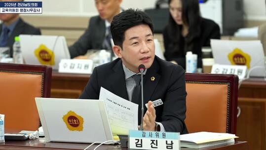 김진남 전라남도의원, 교육장은 교장선...