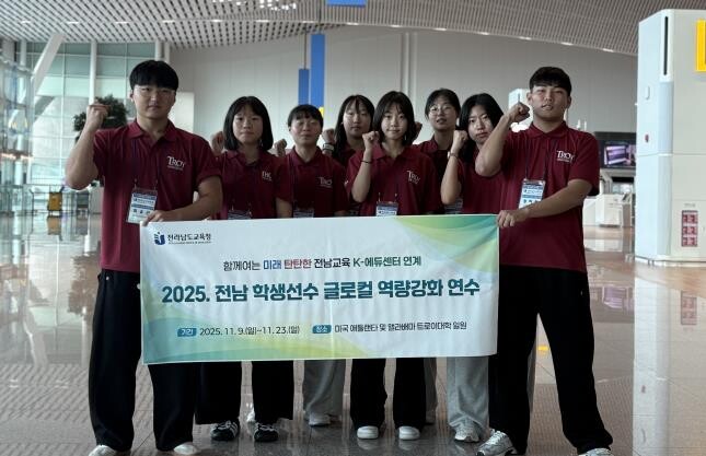 전남교육청, 미국 트로이대학교에서 ’...