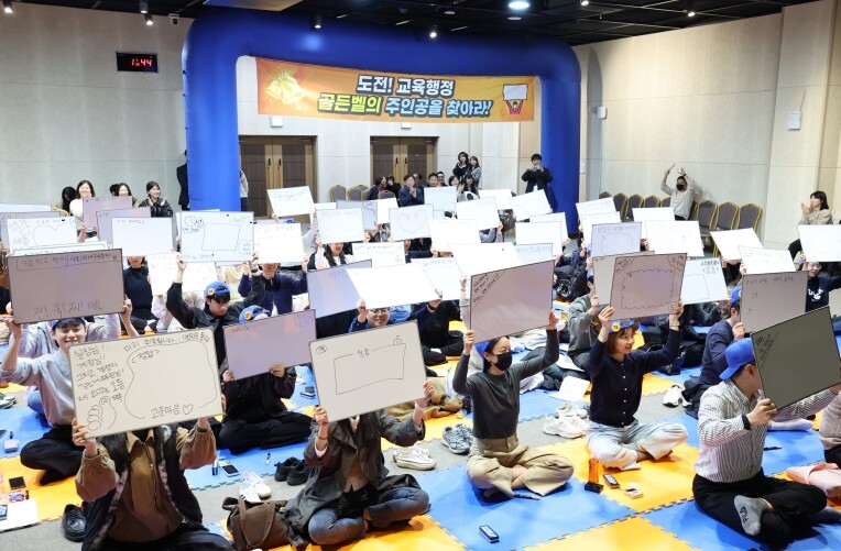 2025년 도전! 세종교육행정 골든벨...