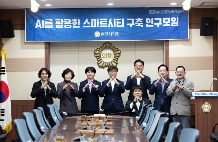 순천의 미래, AI에서 찾다! 순천시...
