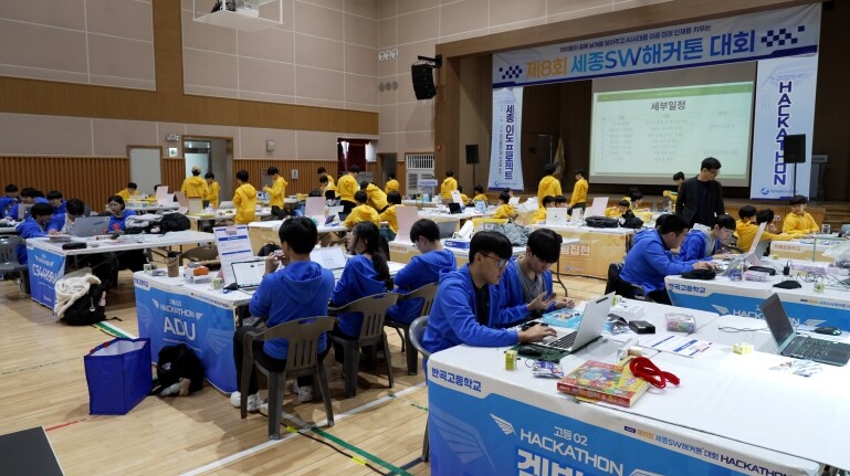 세종시교육청, ‘제8회 세종 SW 해...