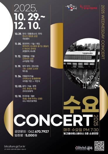 매주 수요일 펼쳐지는 예술의 밤 광주...