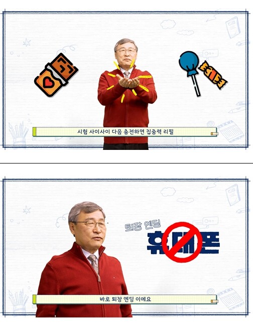 정근식 서울시 교육감, 수능 수험생 ...