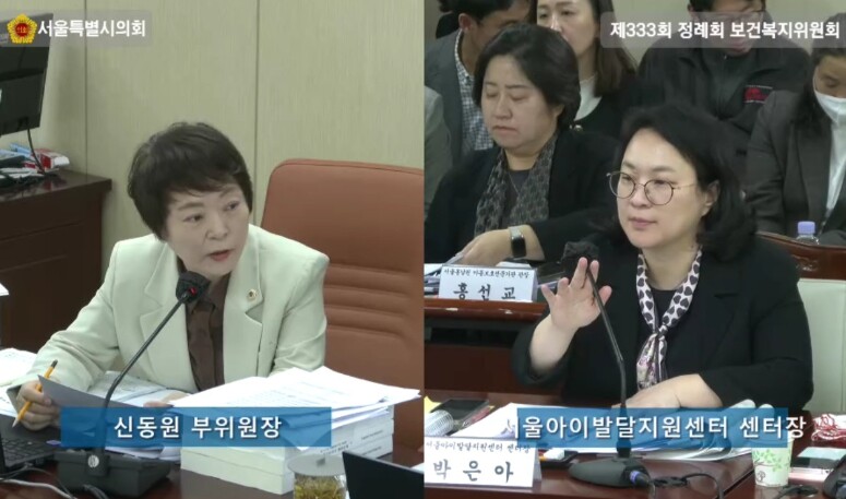 서울시의회 신동원 의원, 