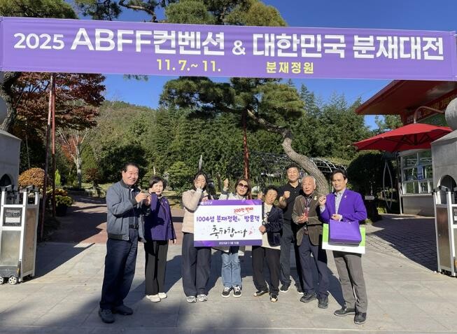 신안군, 1004섬 분재정원 200만...