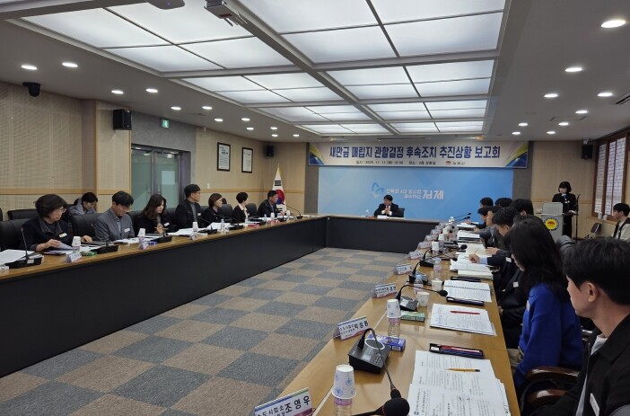 김제시, 새만금 매립지 관할결정 후속...