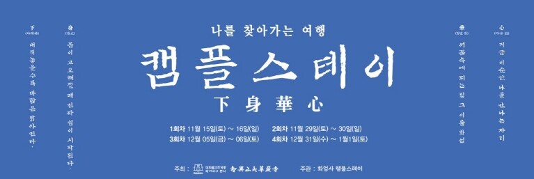 지리산 대화엄사-마음의 꽃을 피우는 ...