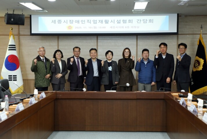 세종시의회 행복위, 장애인직업재활시설...