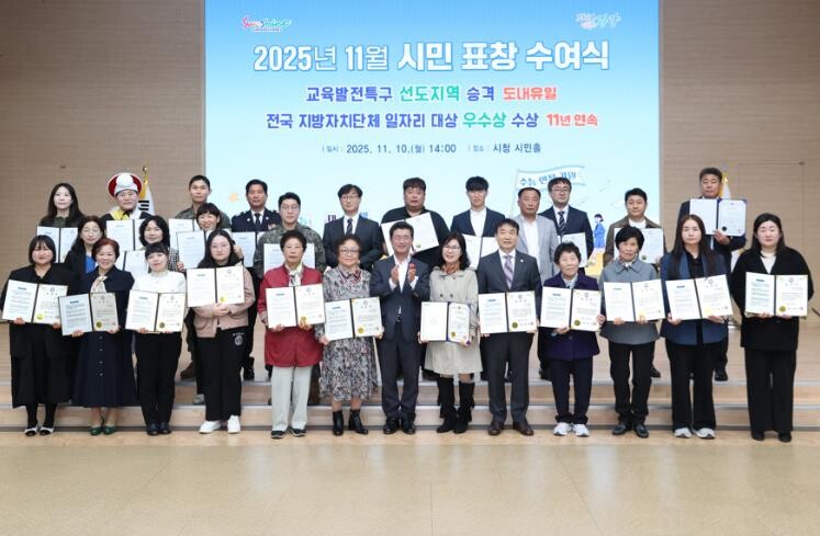 광양시, 11월 시정발전 유공 시민 ...