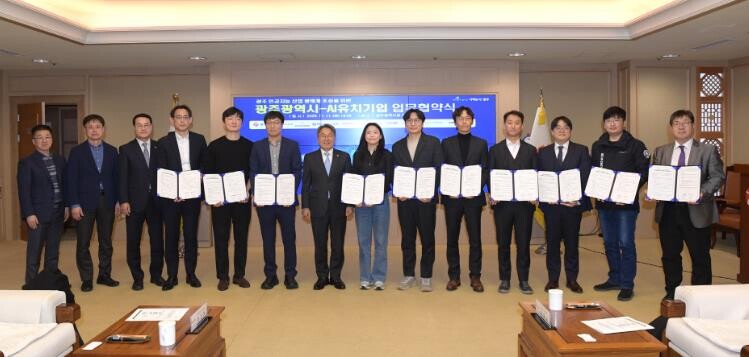 광주광역시 광주형 인공지능(AI) 비...