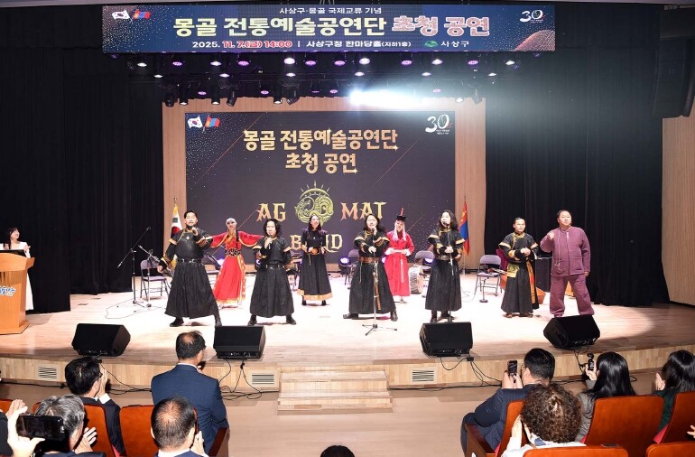사상구, 몽골 전통예술공연 성황리 마...