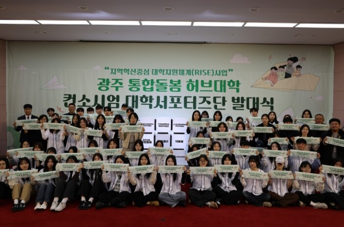 전남대, 지역 돌봄 문제 해결에 본격...