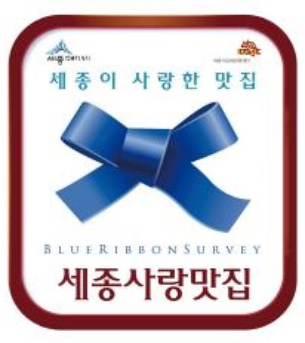 세종의 특색·맛 지닌 