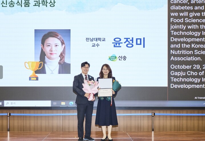 전남대 식품영양과학부 윤정미 교수, ...