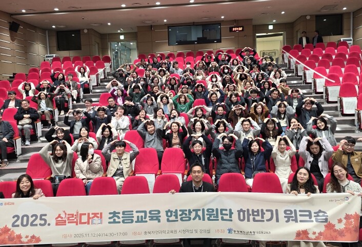 충북교육청, 촘촘한 지원으로 초등교육...