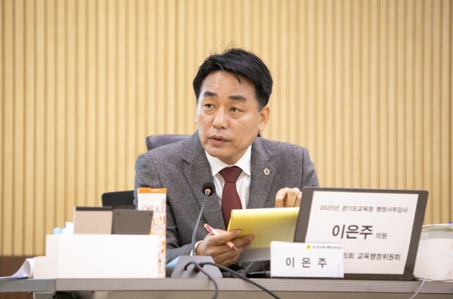 경기도의회 이은주 의원, “경기도교육...