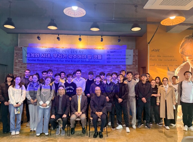 전남대 글로벌교육원, 김현수 명예교수...