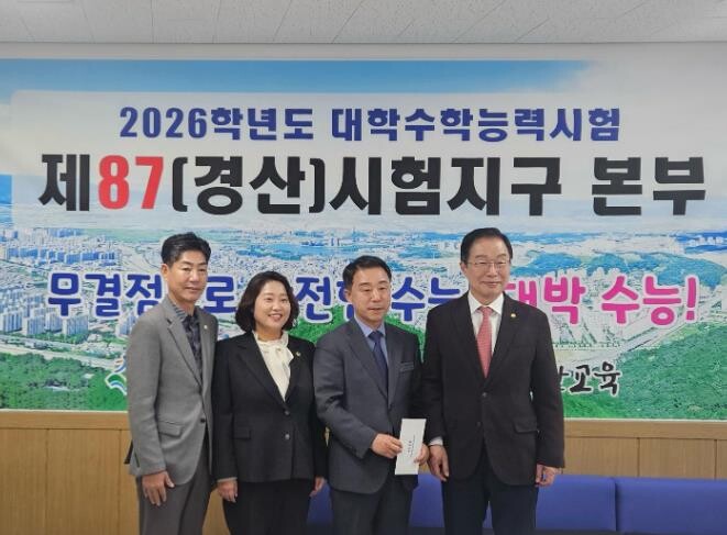 경산교육지원청 따뜻한 경북교육을 실현...