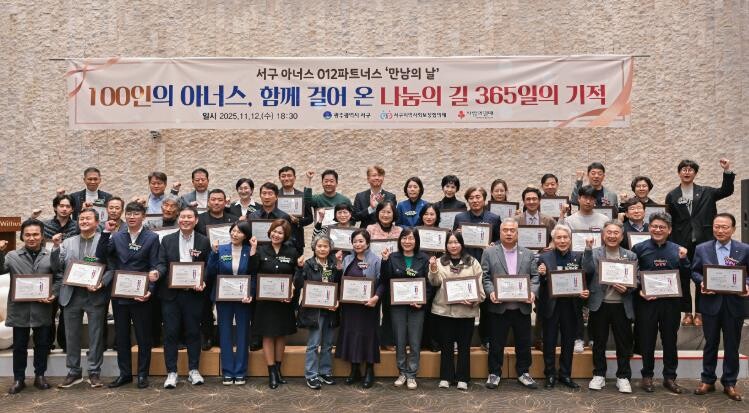 광주광역시 서구아너스, 출범 1년 만...