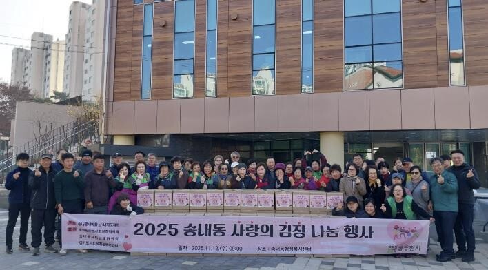 동두천시 송내동 따뜻한 정 담은 