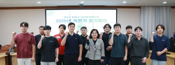 함평군, 제4기 청년정책협의체 위원 ...