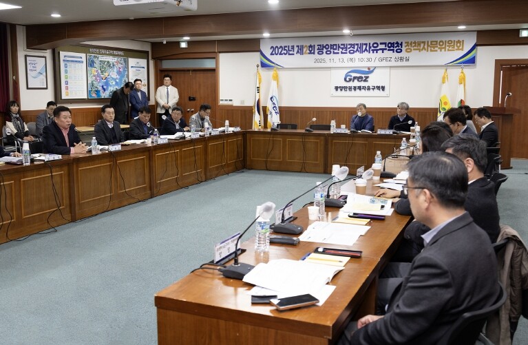 광양경자청, 2025년 제2회 정책자...