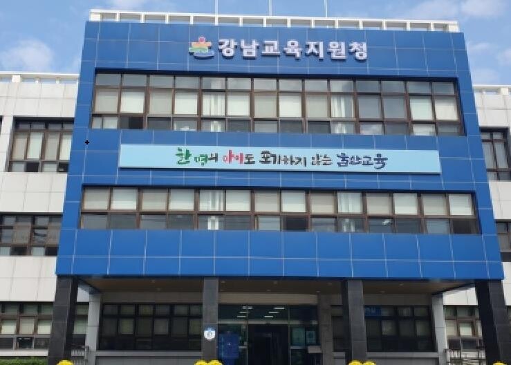 강남교육지원청, 초중학생 대상 영상 ...