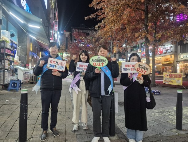 “수능 이후에도 안전하게” 청주교육지...