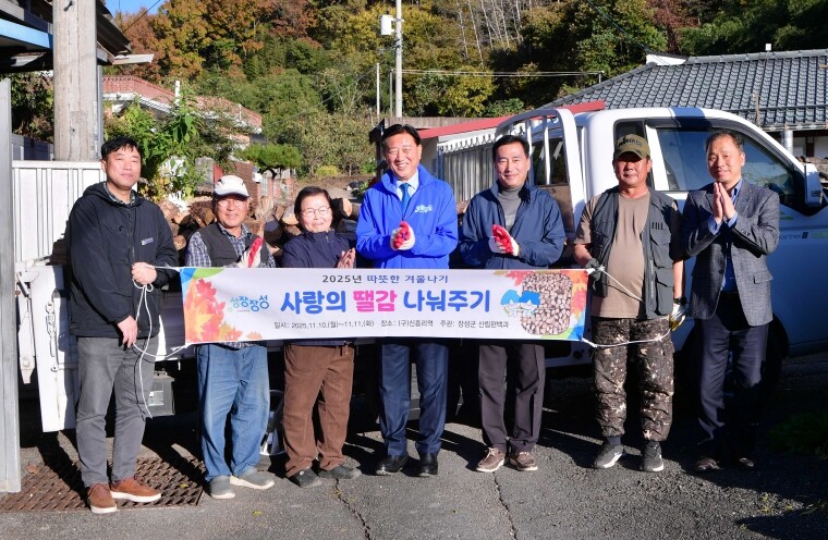 장성군, 동절기 맞아 지역 주민과 땔...