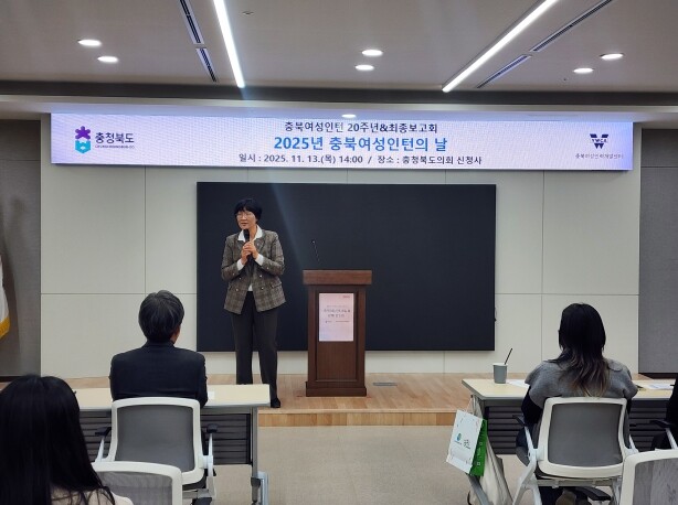 ‘2025년 충북여성인턴사업 최종보고...