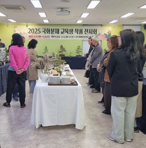전주시 정원문화센터 국화분재 작품전시...