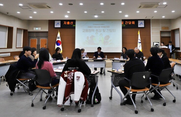 세종도시교통공사, 저출산·지방소멸 극...