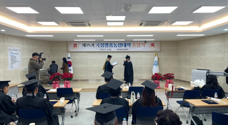 곡성군, 제15기 곡성명품농업대학 졸...