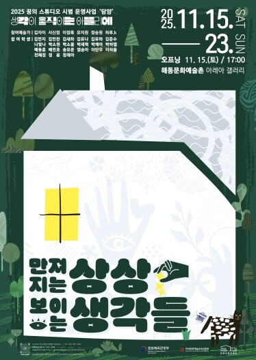 담양군문화재단, 꿈의 스튜디오 결과 ...