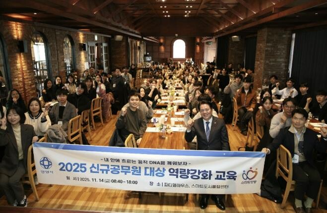 안양시, 신규공무원 역량강화 교육…&...