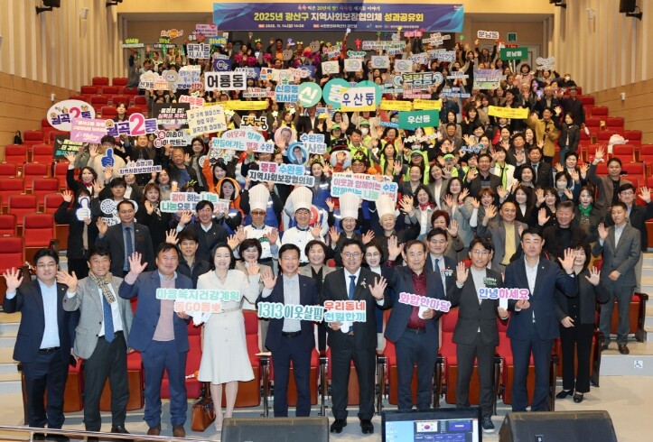 광산구 “사람‧마을 중심 복지 20년...