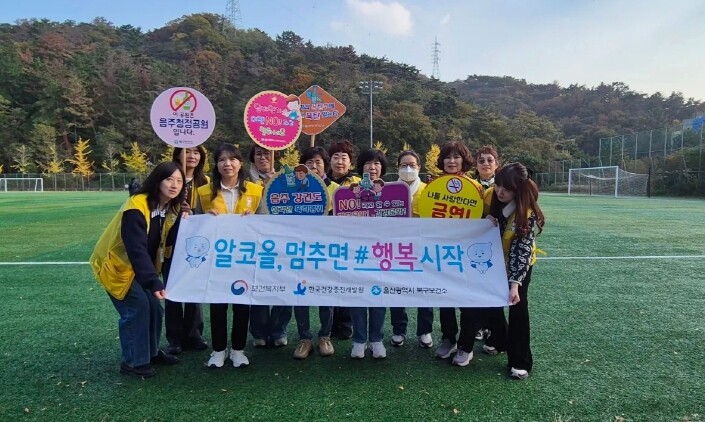 북구보건소, 음주폐해 예방의 달 맞아...