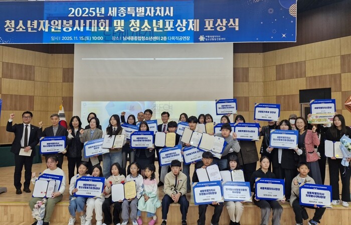 세종 고운청소년센터, 2개 부문 장관...