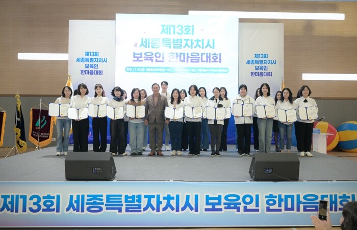 세종시, 공감·소통·화합으로 보육인 ...