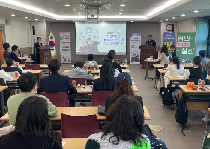 대전교육청, 2025 학생자치 및 매...