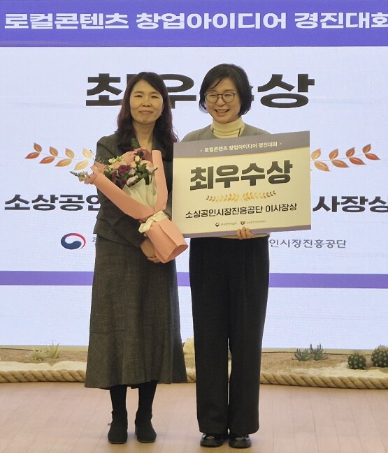 경상국립대학교, ‘로컬콘텐츠 창업아이...