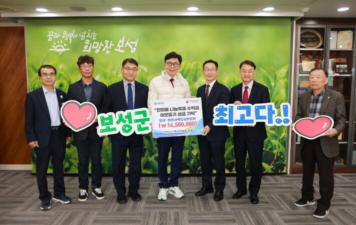 보성군기독교연합회,