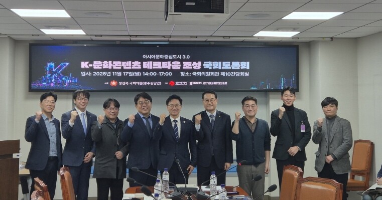 ‘광주광역시 K-문화콘텐츠 테크타운 ...