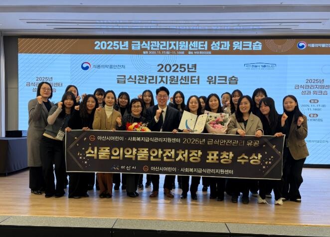 아산시어린이·사회복지급식관리지원센터,...