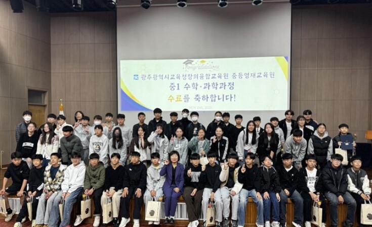 광주창의융합교육원, 중등영재교육원 수...