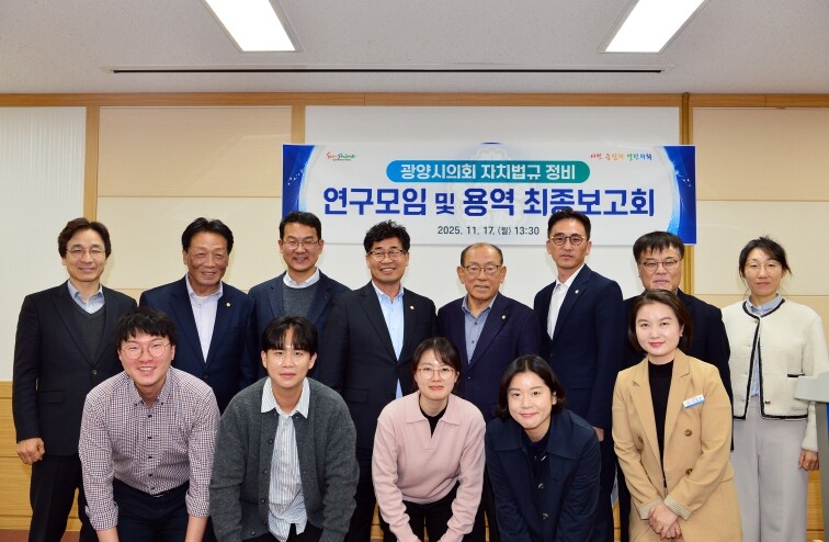 광양시의회, 자치법규 정비 연구모임 ...