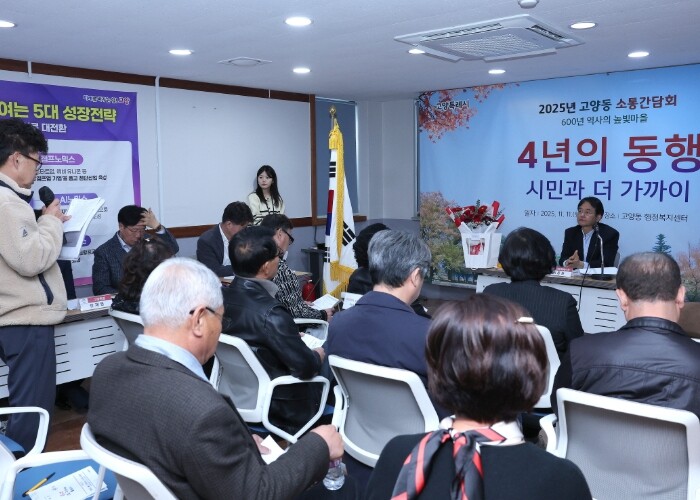 “시민과 더 가까이” 고양시, 고양·...