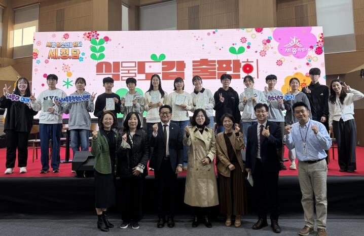 세종 청소년, 지역 정원을 기록하다